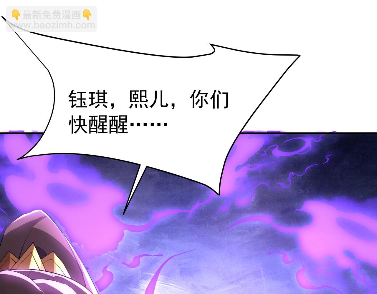 第191话 上古凶兽，重现人间！30