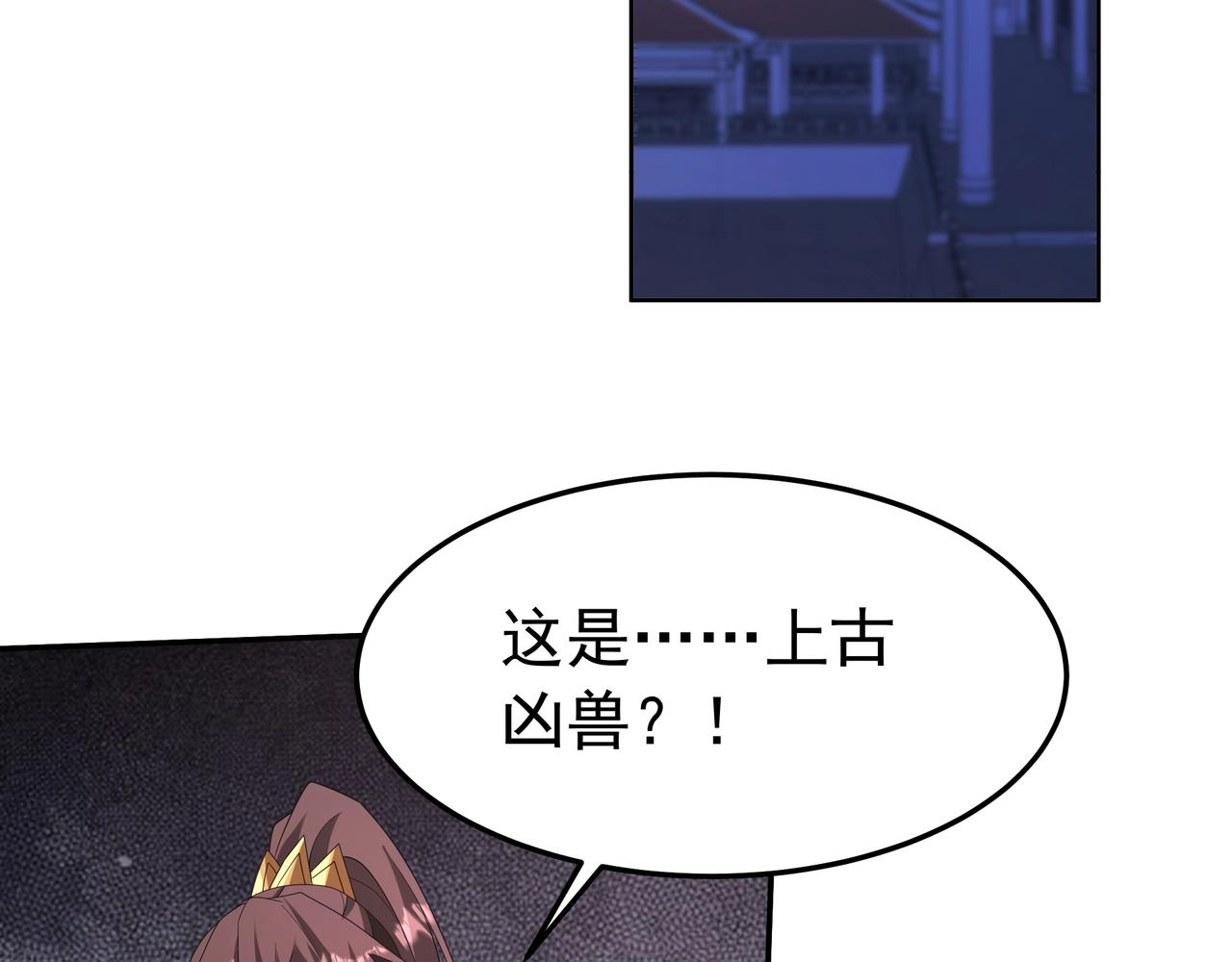 第191话 上古凶兽，重现人间！36
