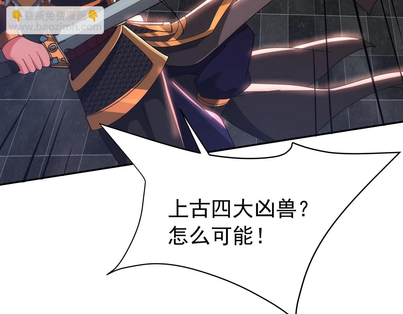第191话 上古凶兽，重现人间！46