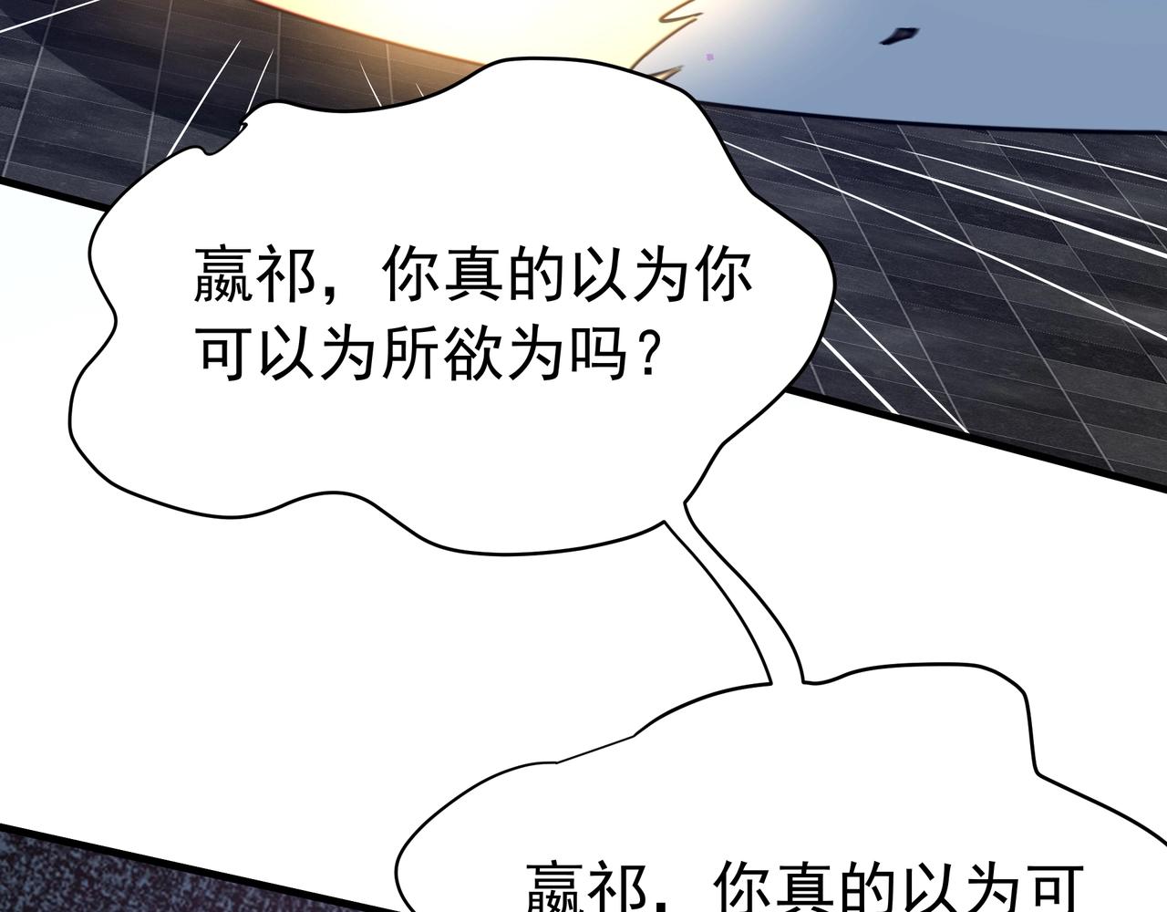 第191话 上古凶兽，重现人间！63