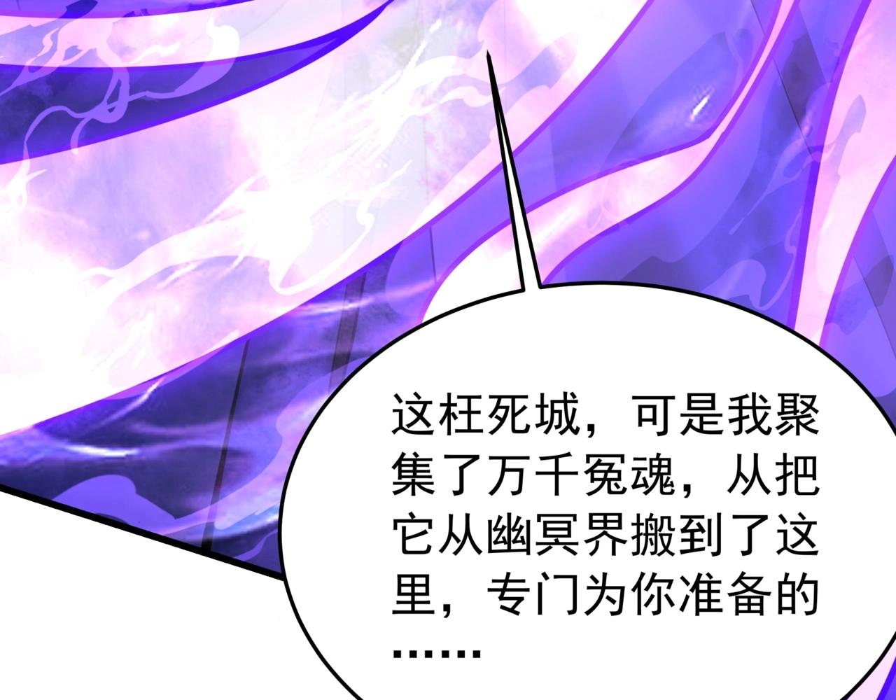 第191话 上古凶兽，重现人间！7