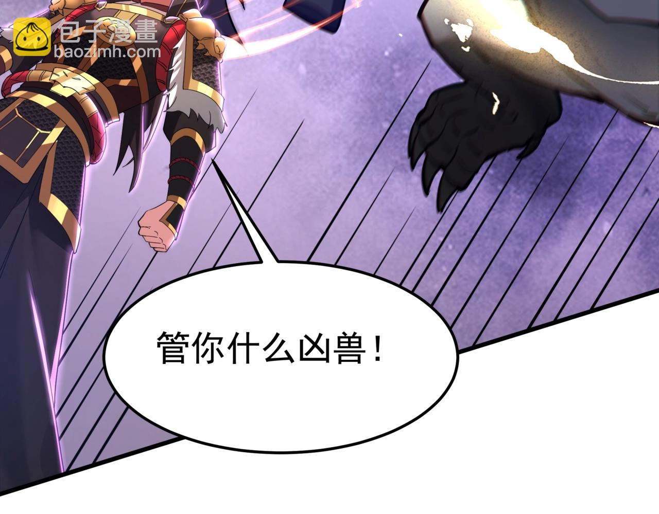 第191话 上古凶兽，重现人间！75