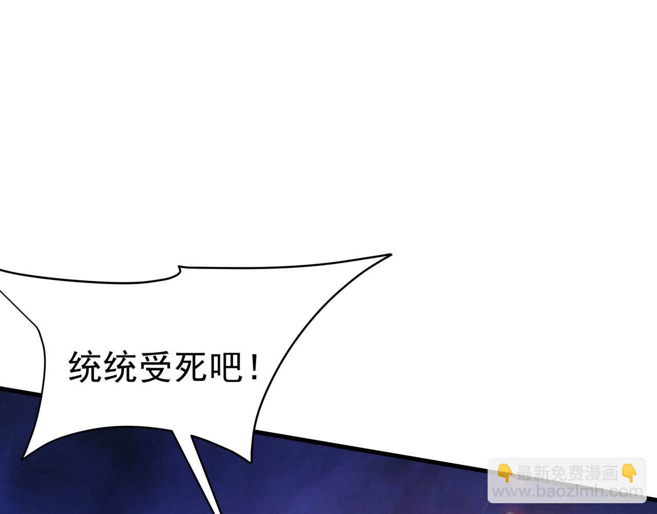 第191话 上古凶兽，重现人间！78