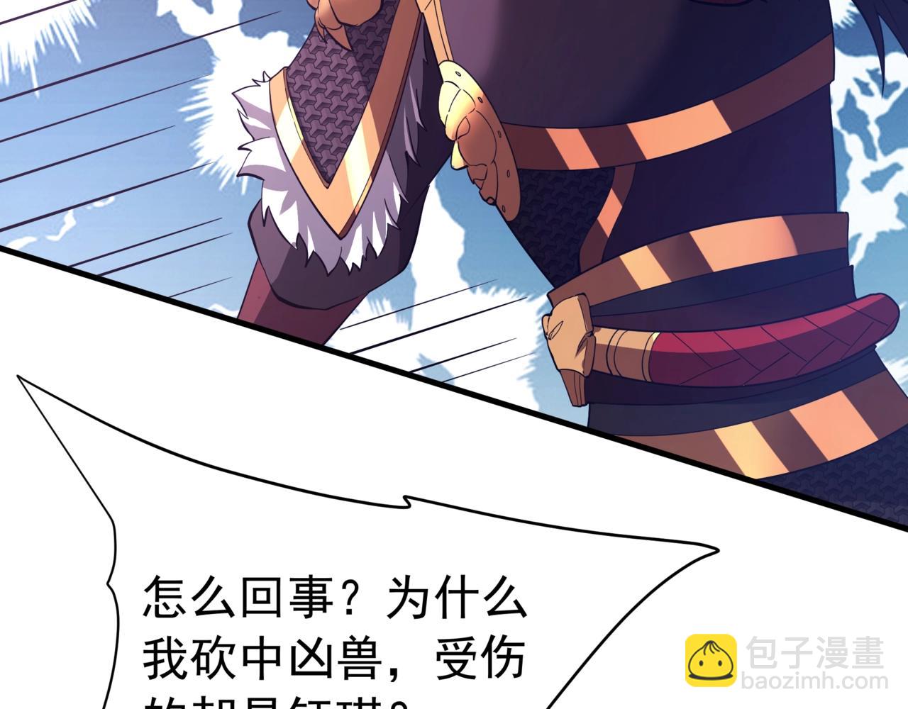 第191话 上古凶兽，重现人间！87