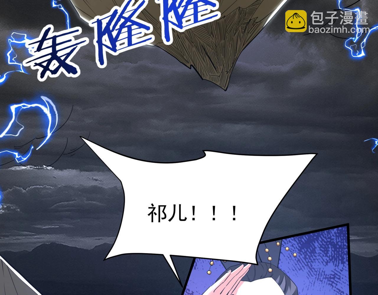 第192话 饕餮降临！阿房宫飞天！105