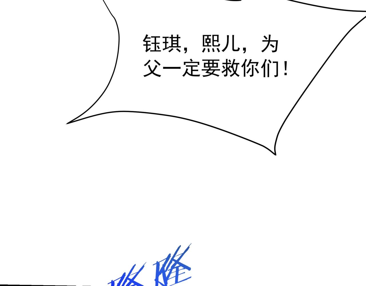 第192话 饕餮降临！阿房宫飞天！12
