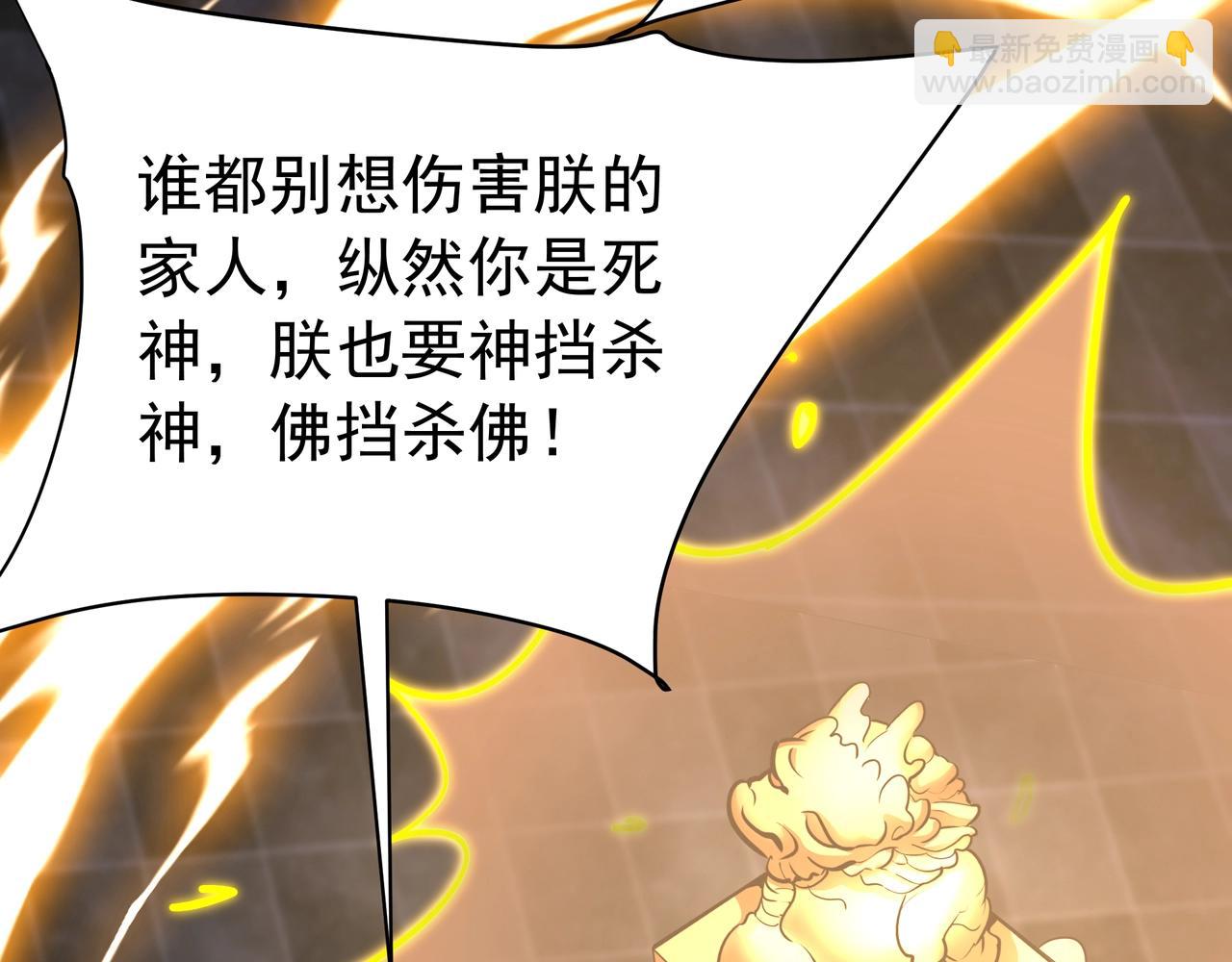 第192话 饕餮降临！阿房宫飞天！23