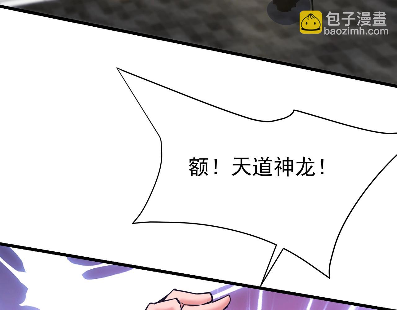 第192话 饕餮降临！阿房宫飞天！28