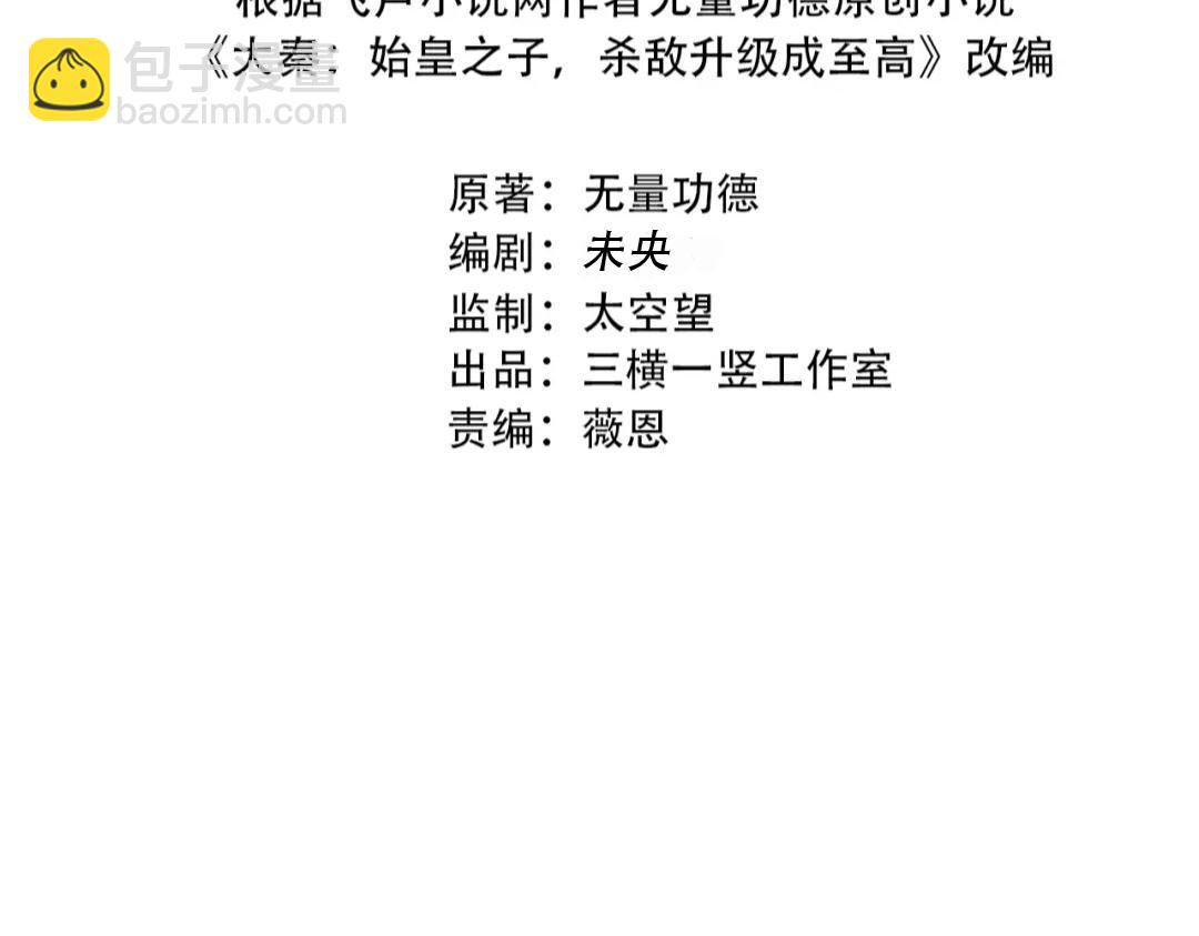第192话 饕餮降临！阿房宫飞天！3