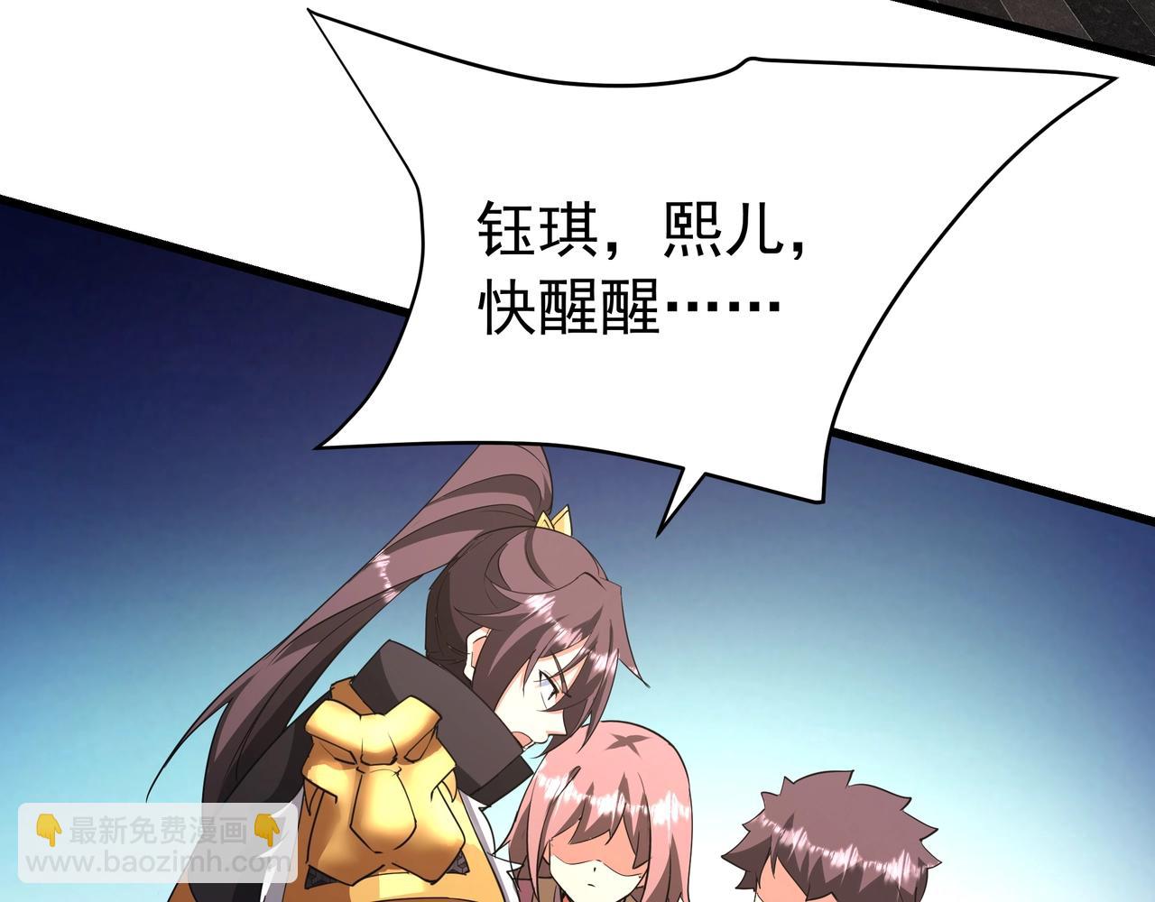 第192话 饕餮降临！阿房宫飞天！38