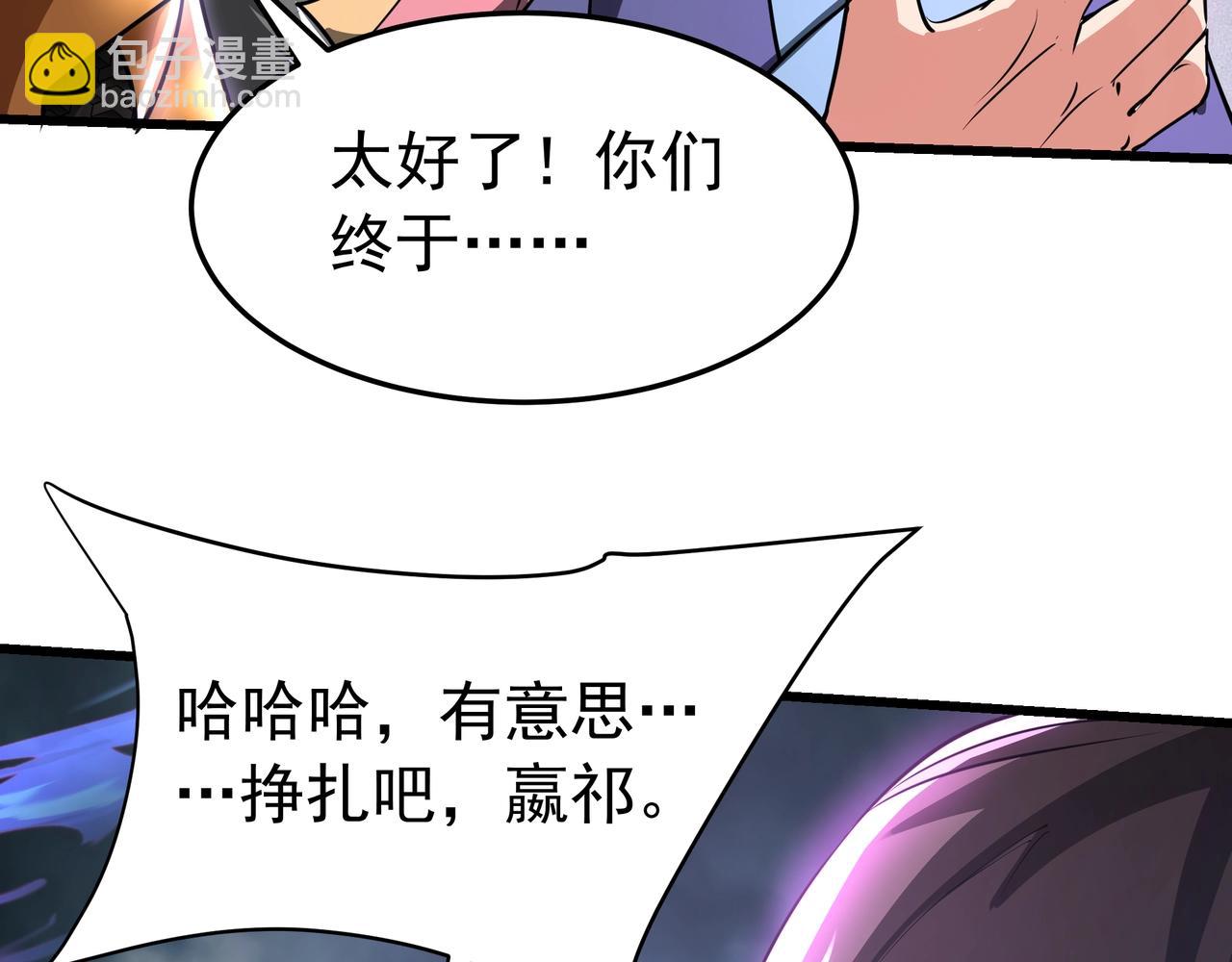 第192话 饕餮降临！阿房宫飞天！41