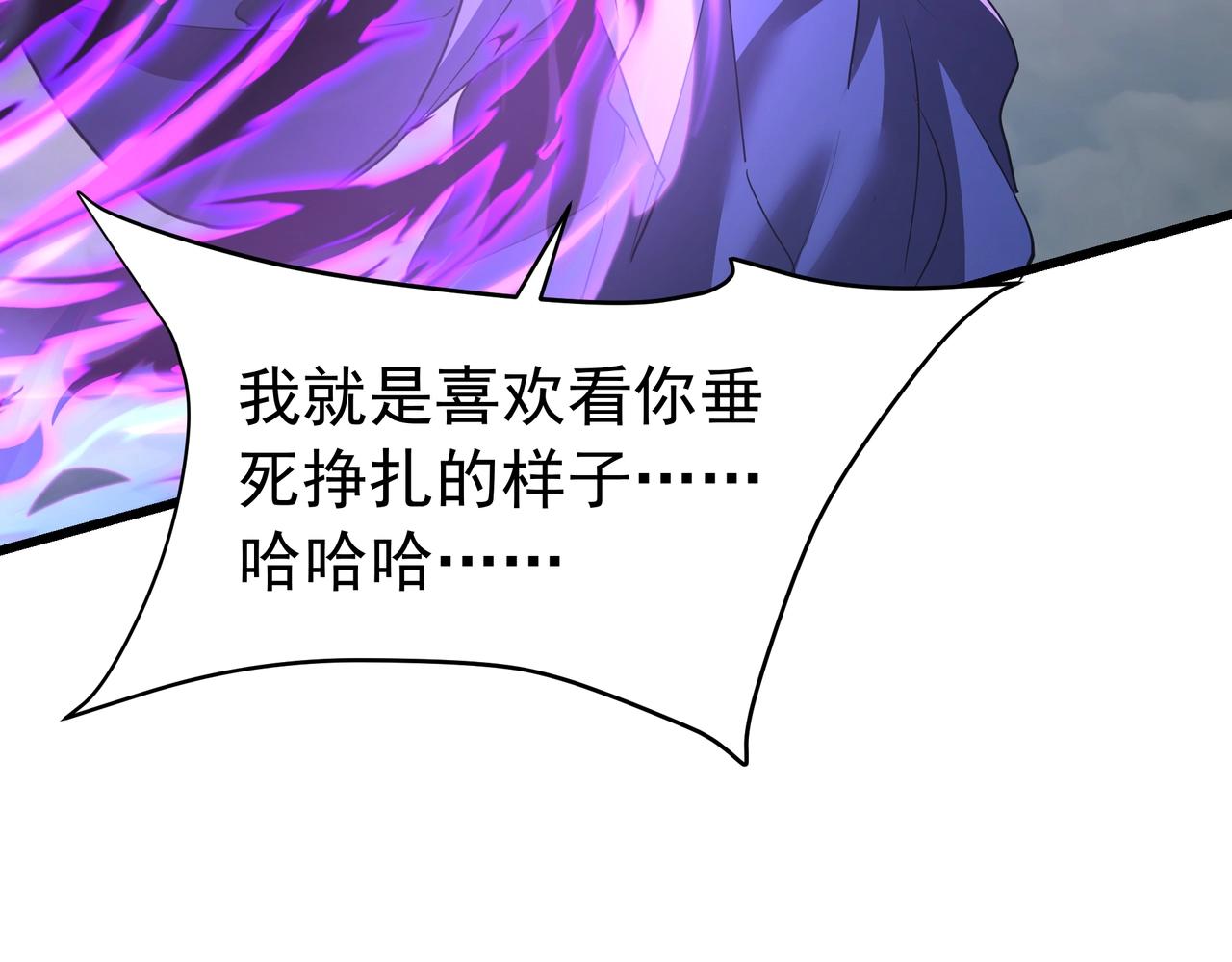 第192话 饕餮降临！阿房宫飞天！45
