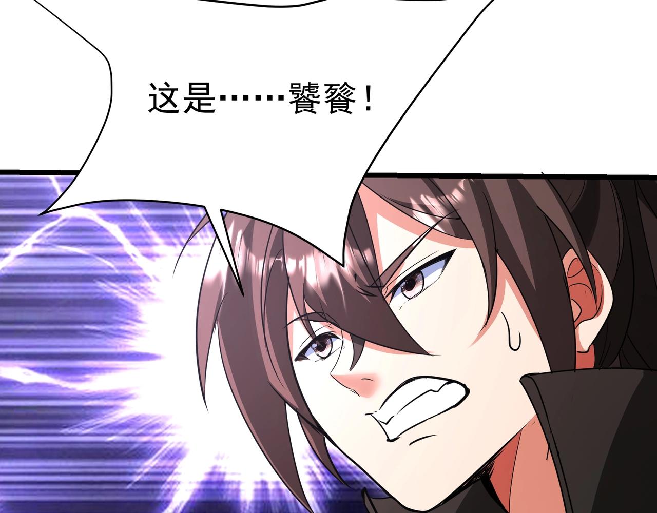 第192话 饕餮降临！阿房宫飞天！56