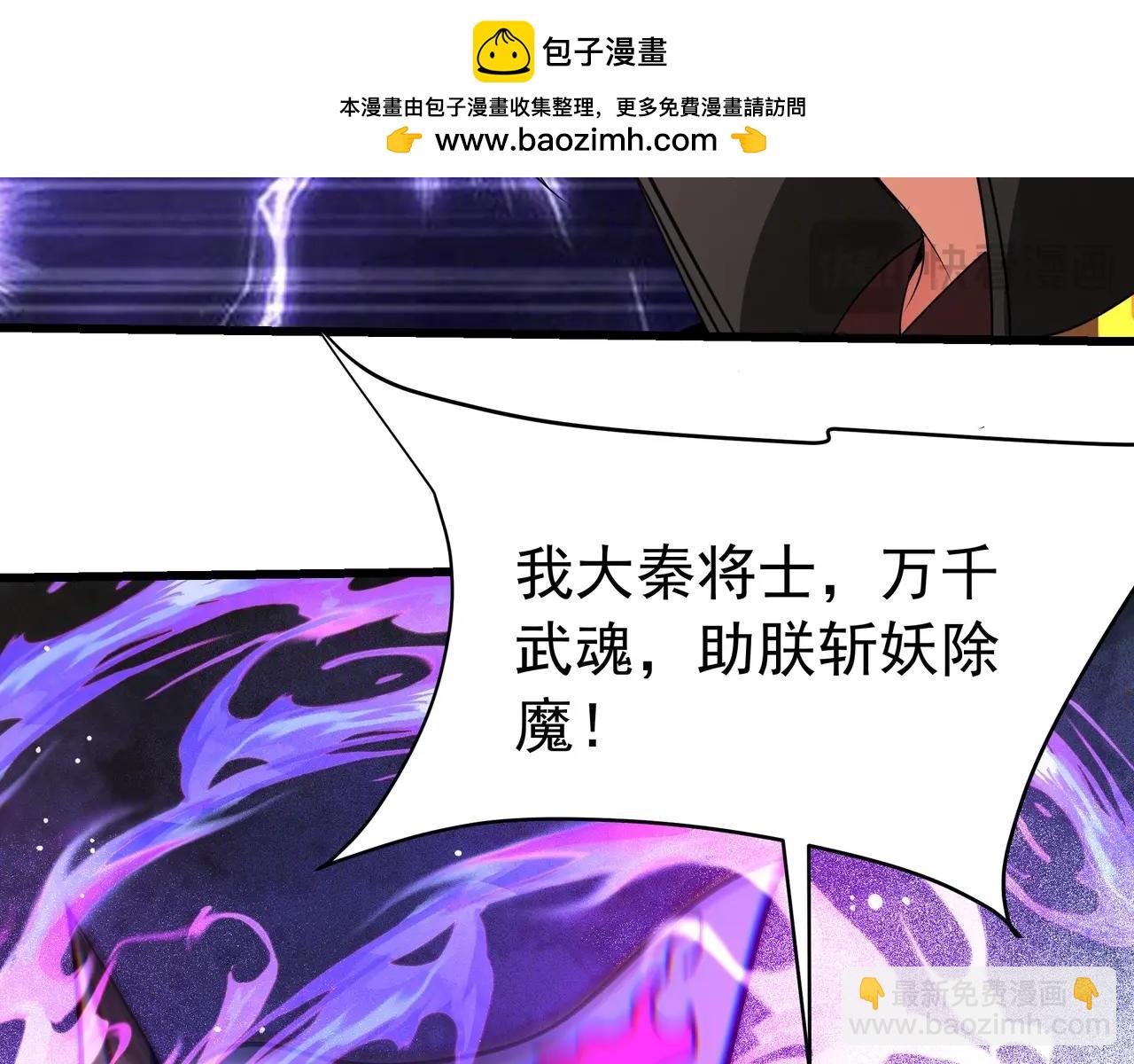第192话 饕餮降临！阿房宫飞天！57