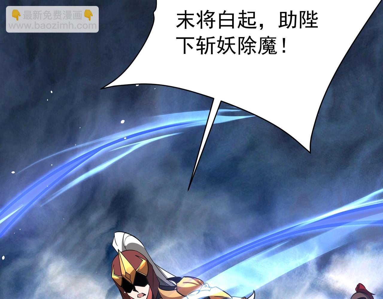 第192话 饕餮降临！阿房宫飞天！60