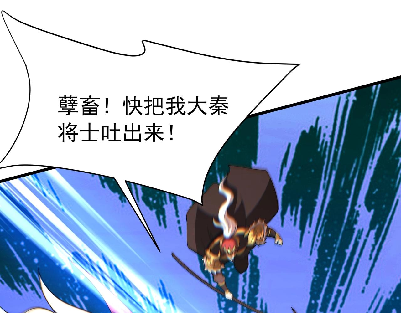 第192话 饕餮降临！阿房宫飞天！73