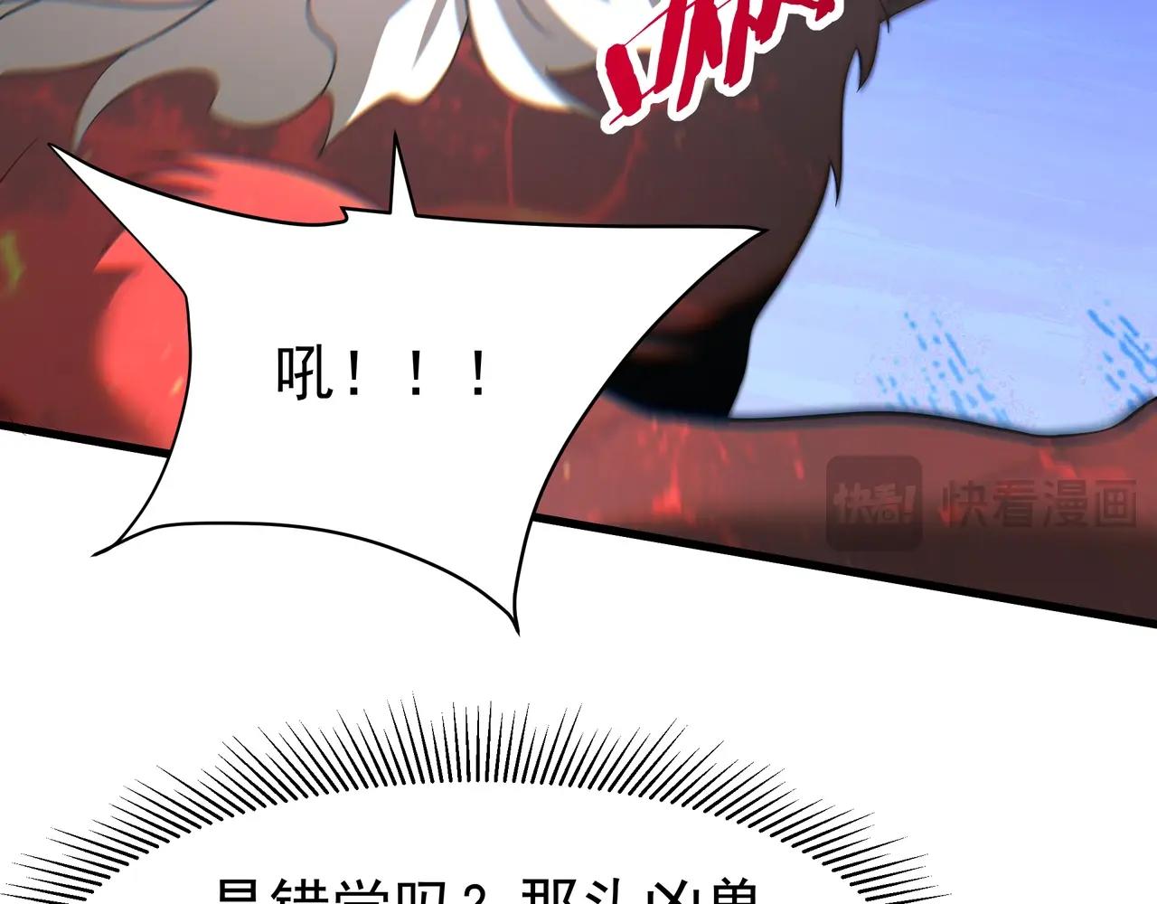 第192话 饕餮降临！阿房宫飞天！75