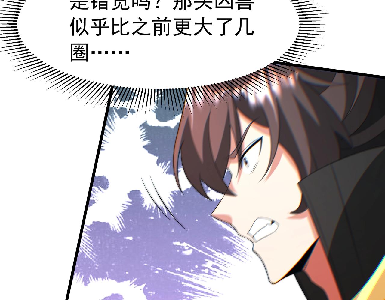 第192话 饕餮降临！阿房宫飞天！76