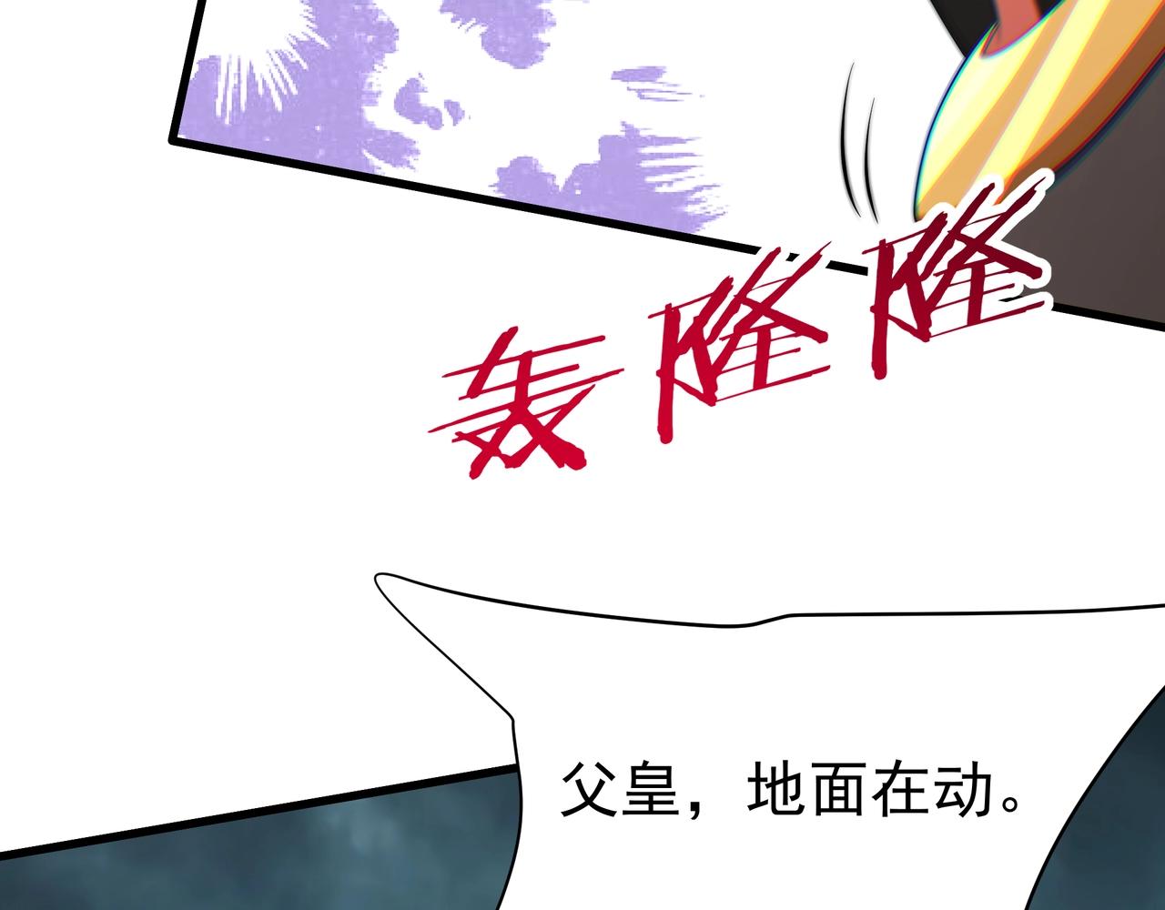 第192话 饕餮降临！阿房宫飞天！77