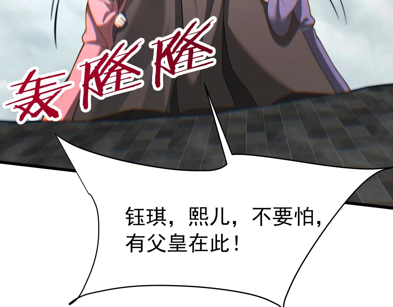 第192话 饕餮降临！阿房宫飞天！79