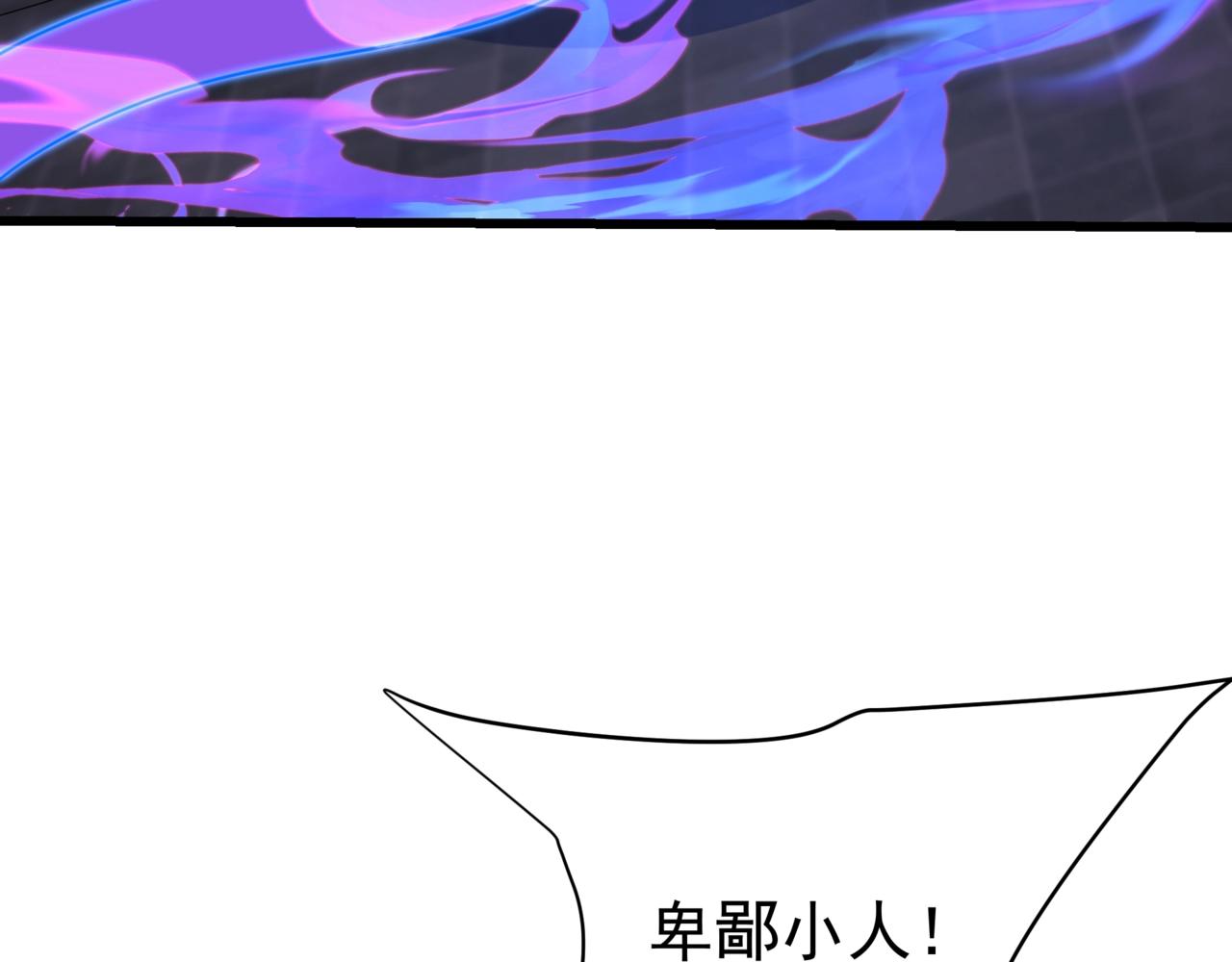 第192话 饕餮降临！阿房宫飞天！9