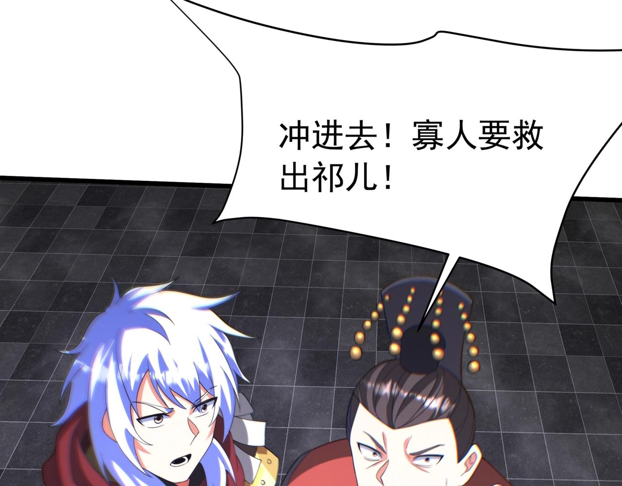 第192话 饕餮降临！阿房宫飞天！90