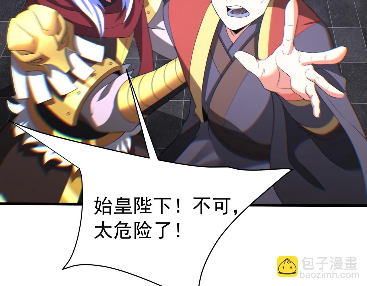 第192话 饕餮降临！阿房宫飞天！91