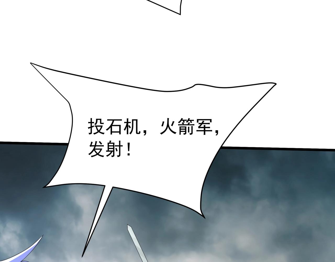 第192话 饕餮降临！阿房宫飞天！92