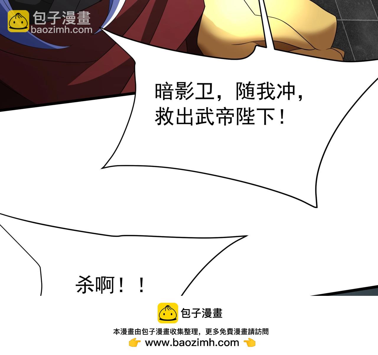 第192话 饕餮降临！阿房宫飞天！94