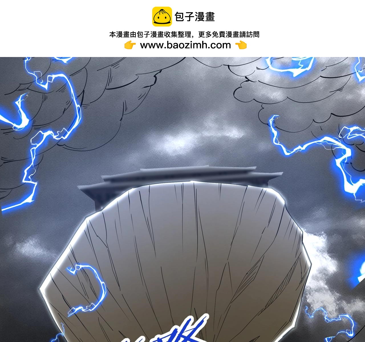 第193话 吞天噬地！嬴祁大战饕餮！1