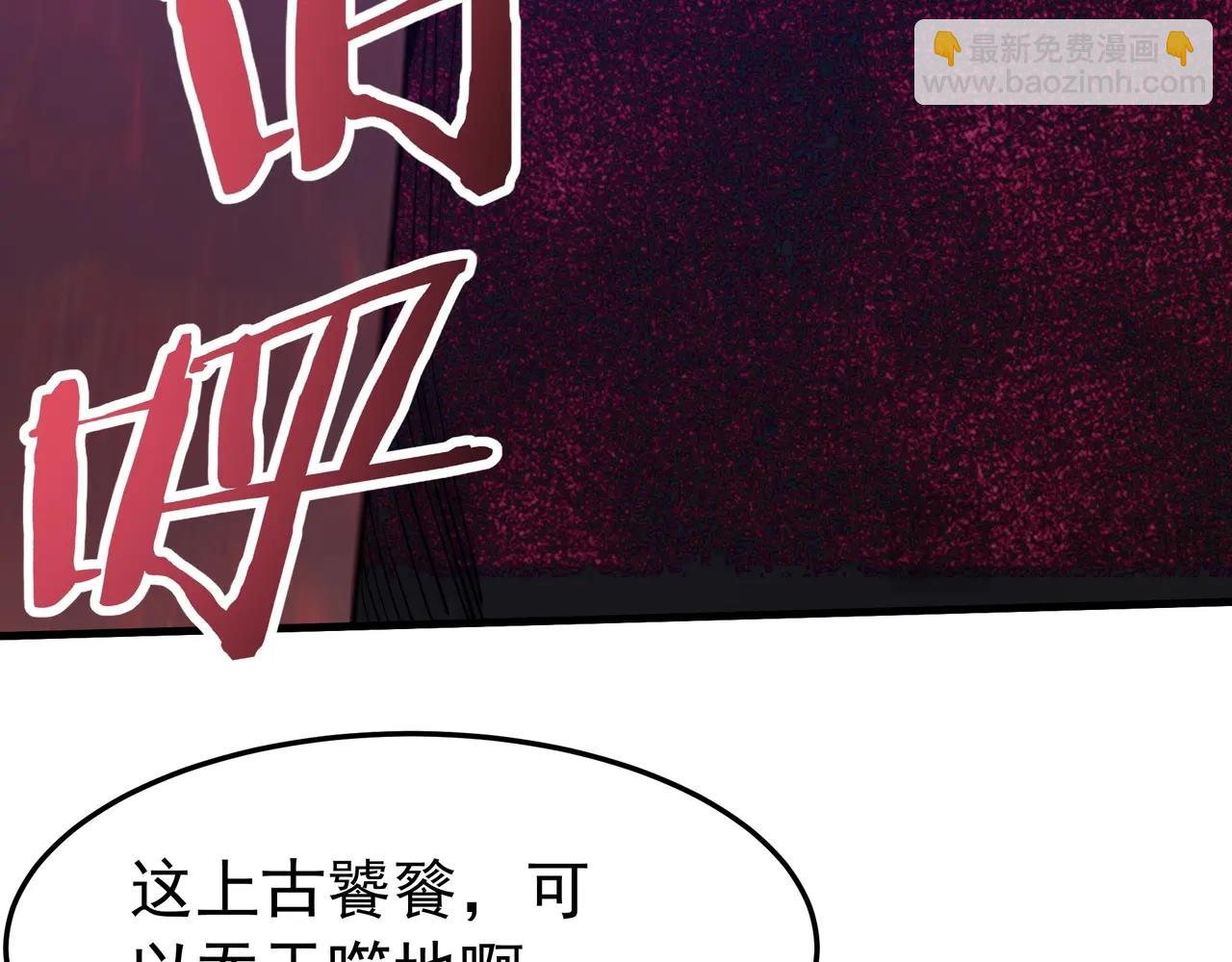 第193话 吞天噬地！嬴祁大战饕餮！10