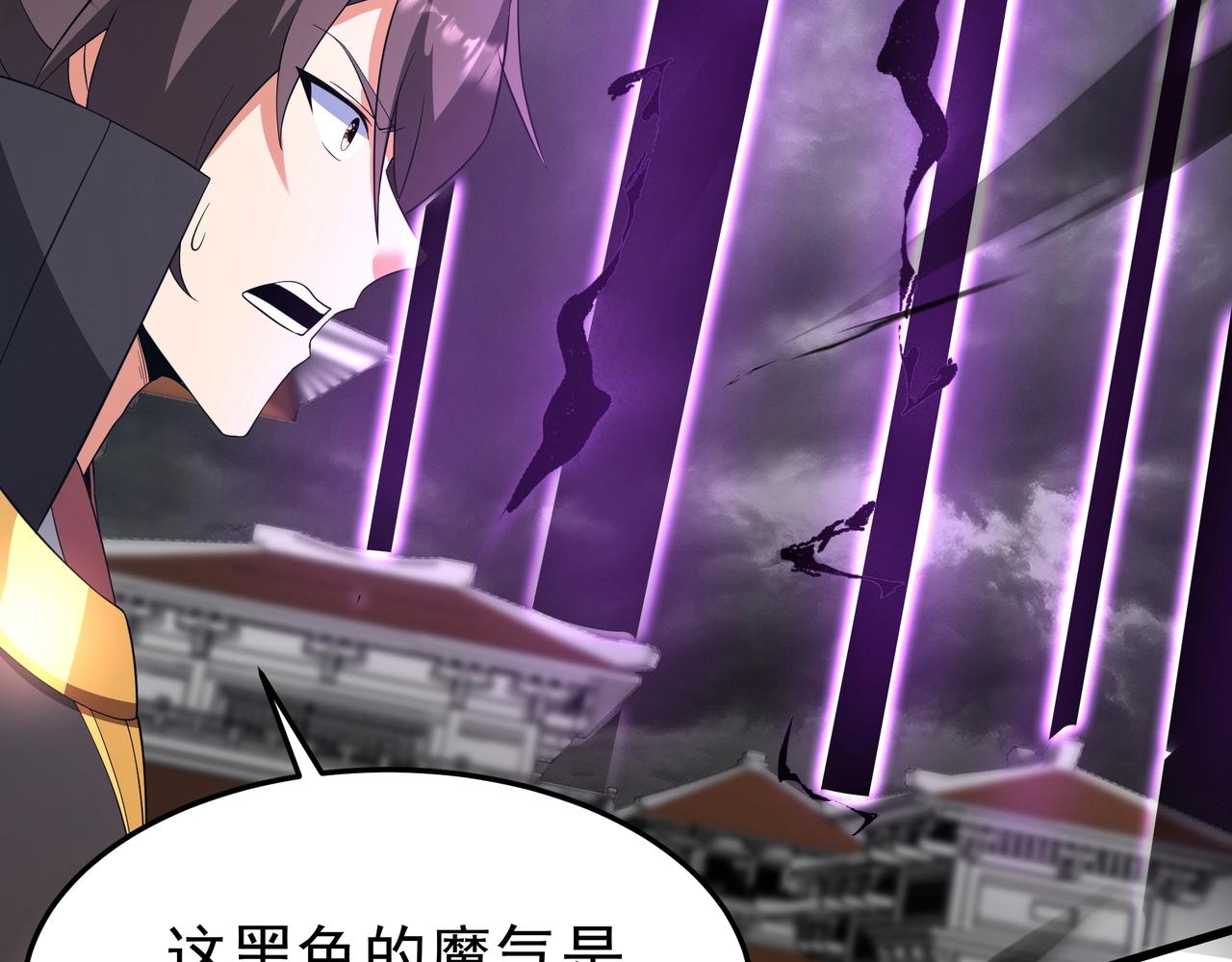 第193话 吞天噬地！嬴祁大战饕餮！110