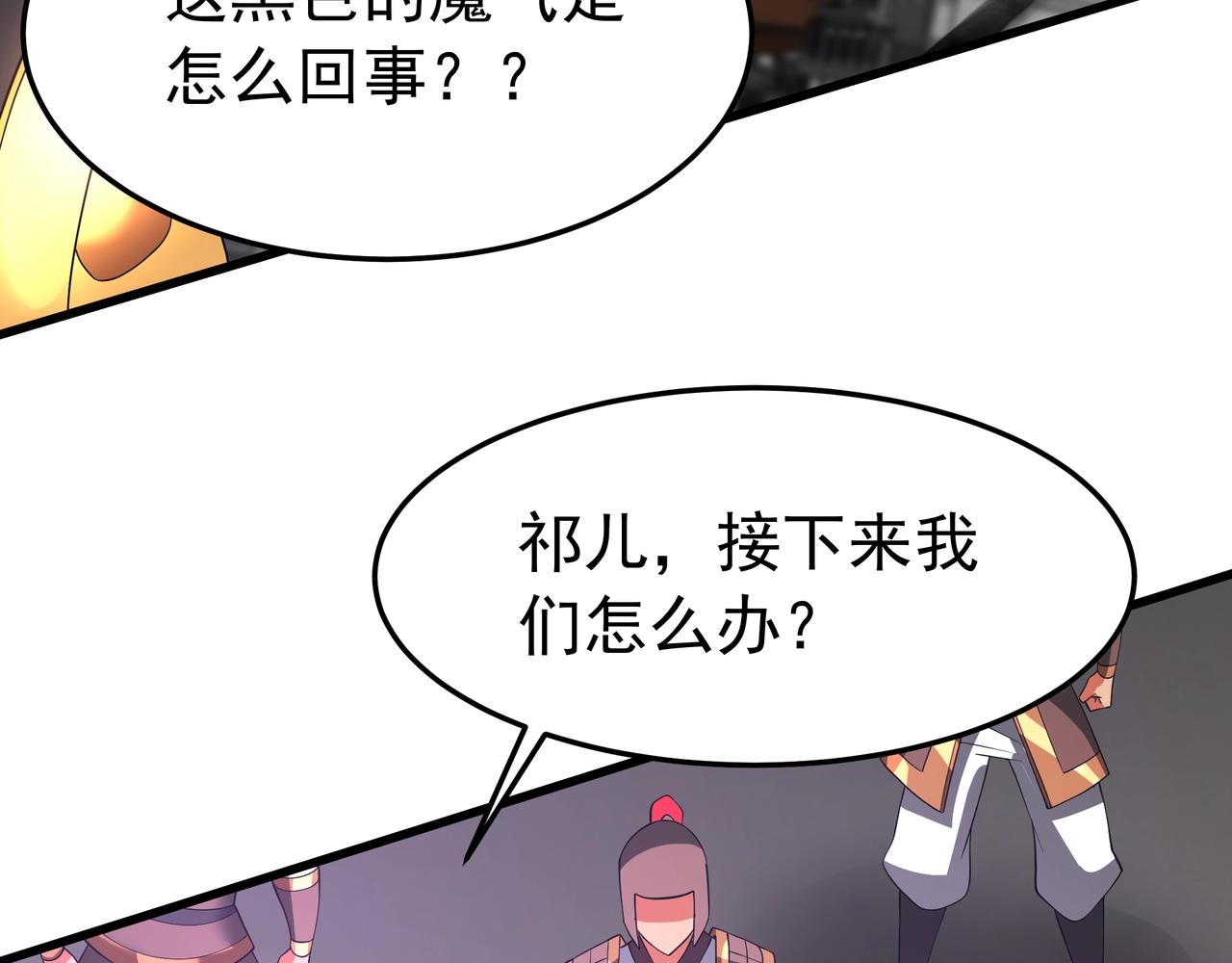 第193话 吞天噬地！嬴祁大战饕餮！111