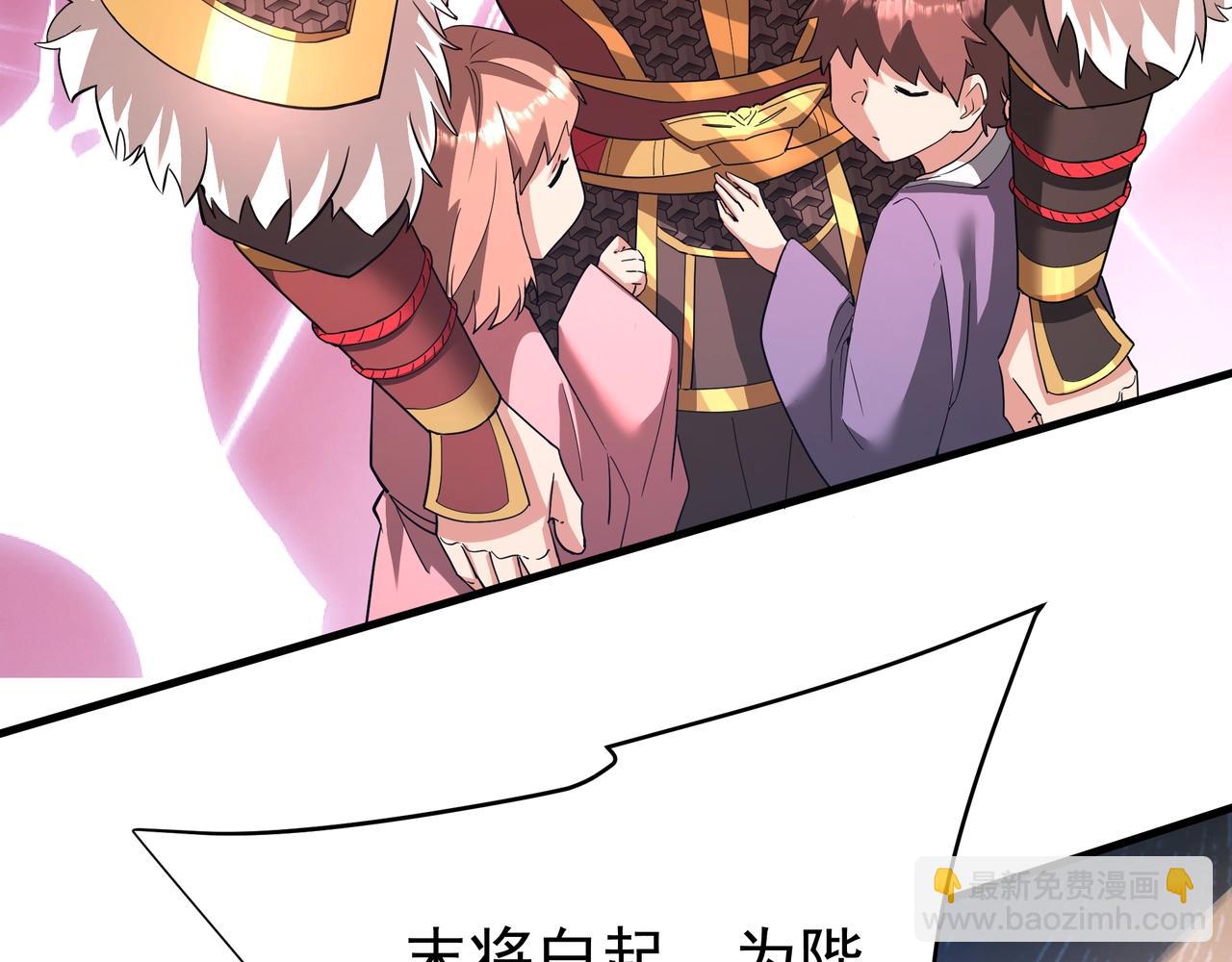 第193话 吞天噬地！嬴祁大战饕餮！12