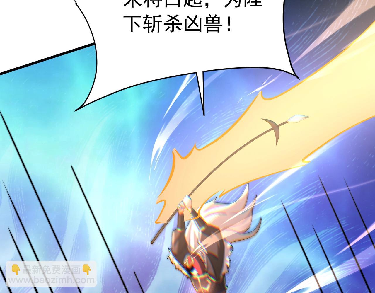 第193话 吞天噬地！嬴祁大战饕餮！13