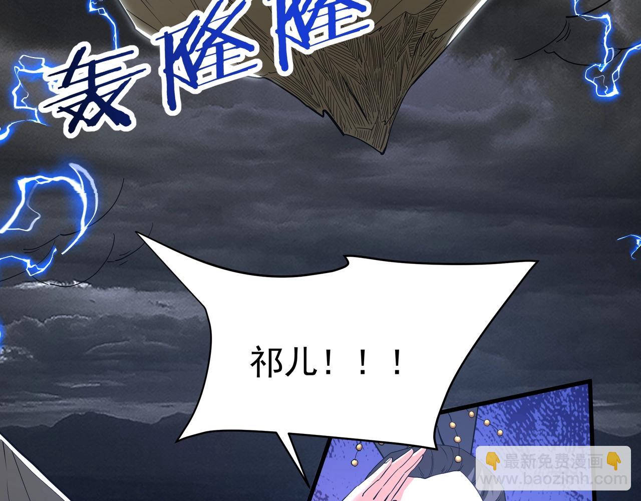 第193话 吞天噬地！嬴祁大战饕餮！2