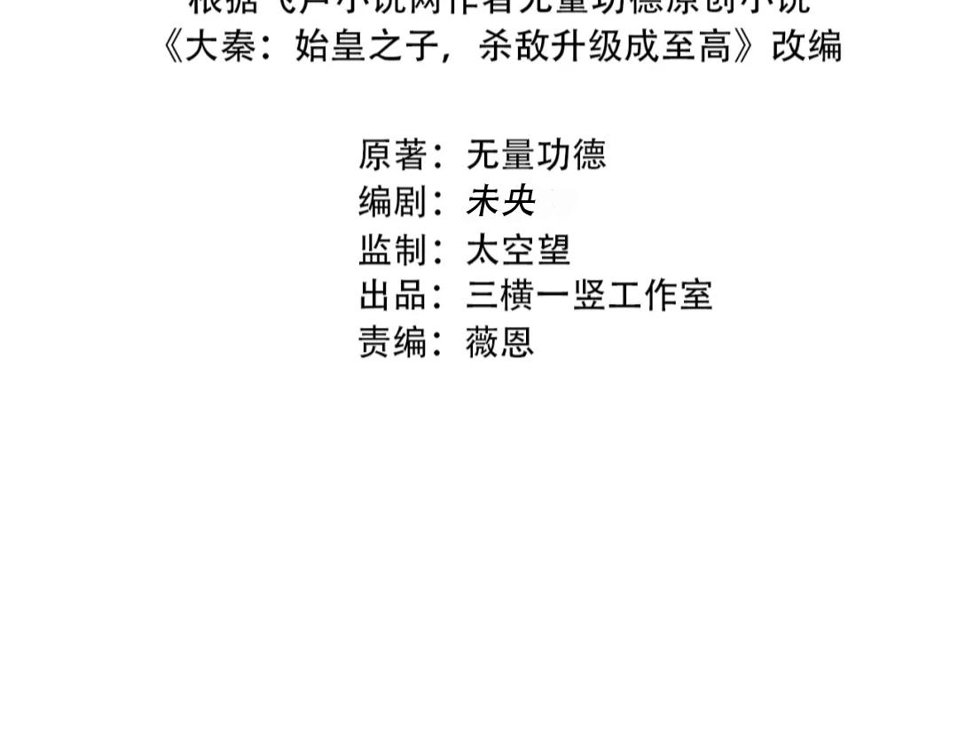 第193话 吞天噬地！嬴祁大战饕餮！20