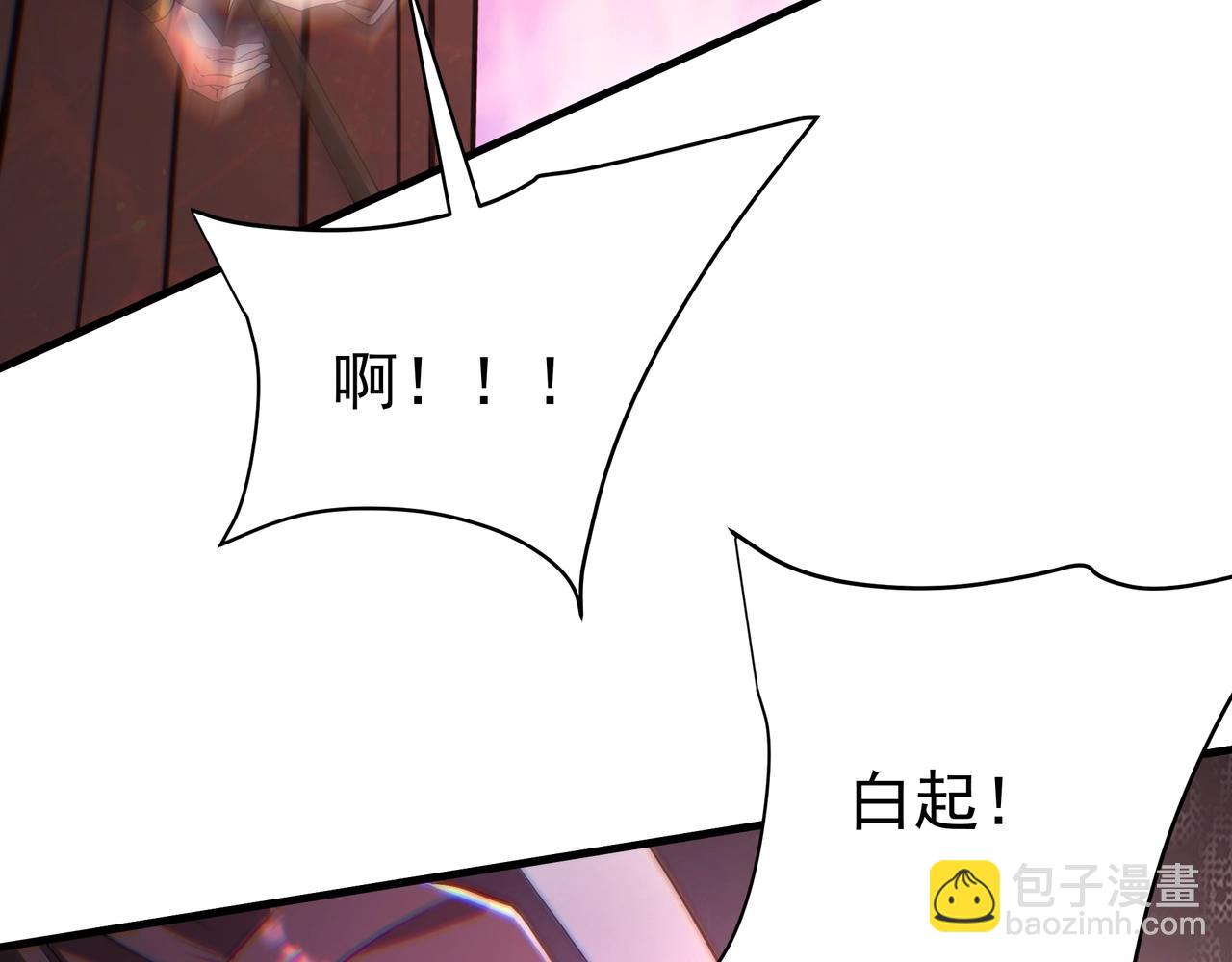 第193话 吞天噬地！嬴祁大战饕餮！25