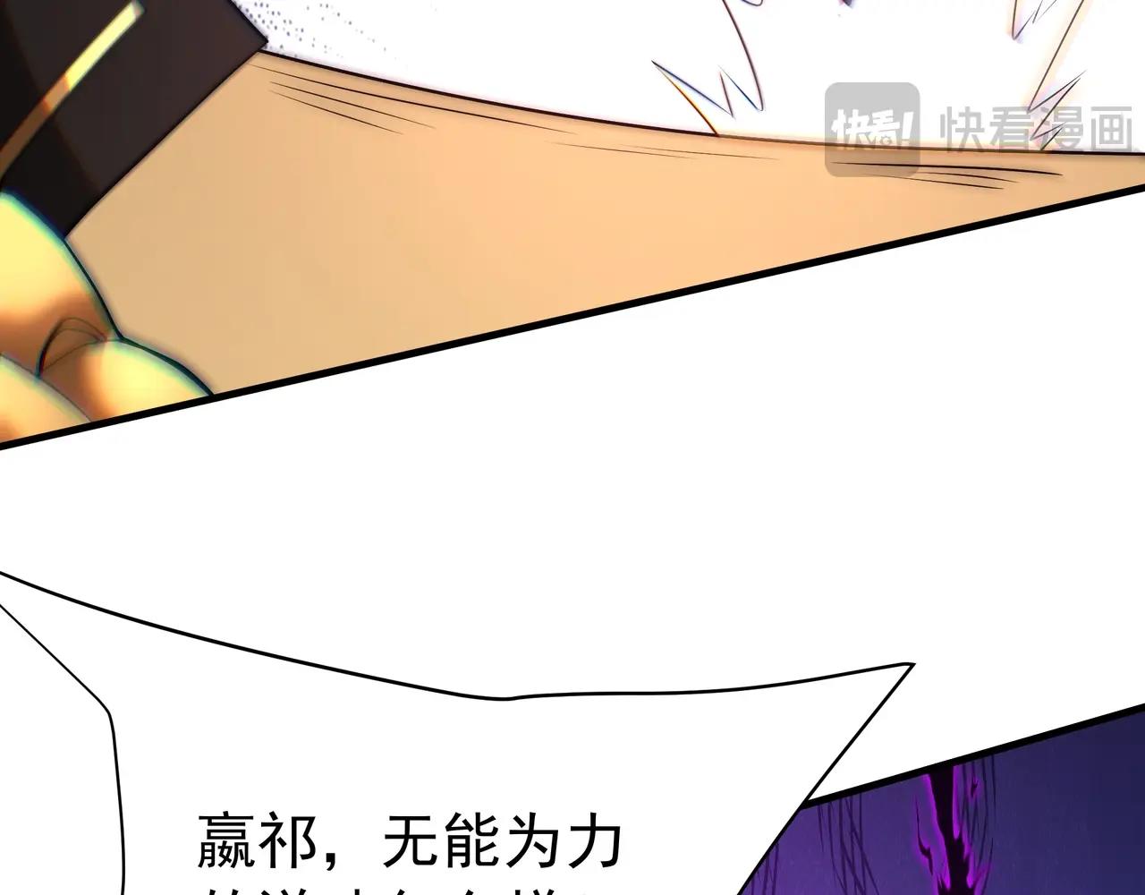 第193话 吞天噬地！嬴祁大战饕餮！27