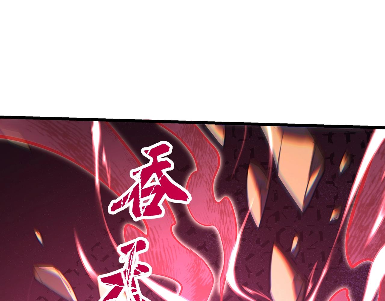 第193话 吞天噬地！嬴祁大战饕餮！39