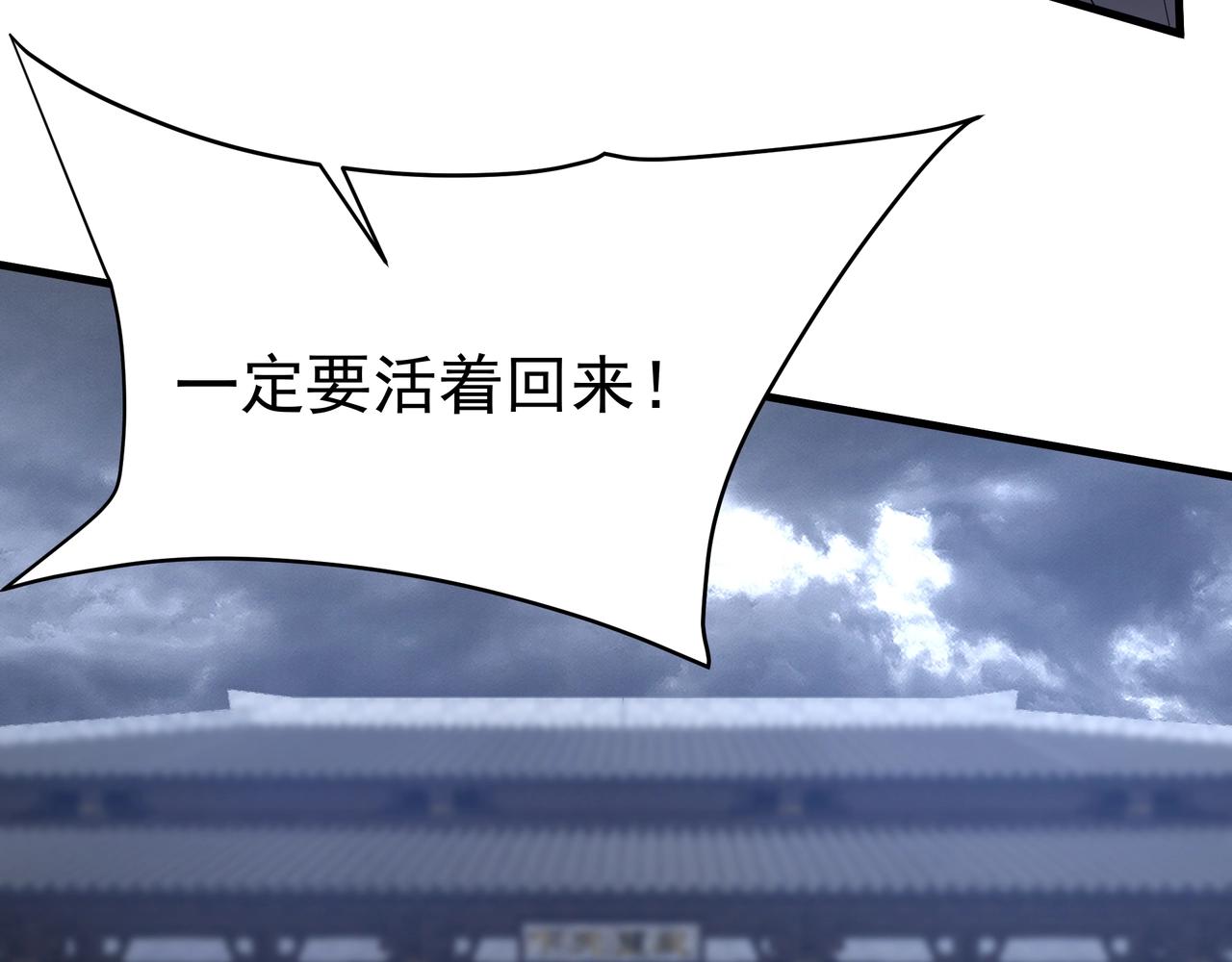 第193话 吞天噬地！嬴祁大战饕餮！4