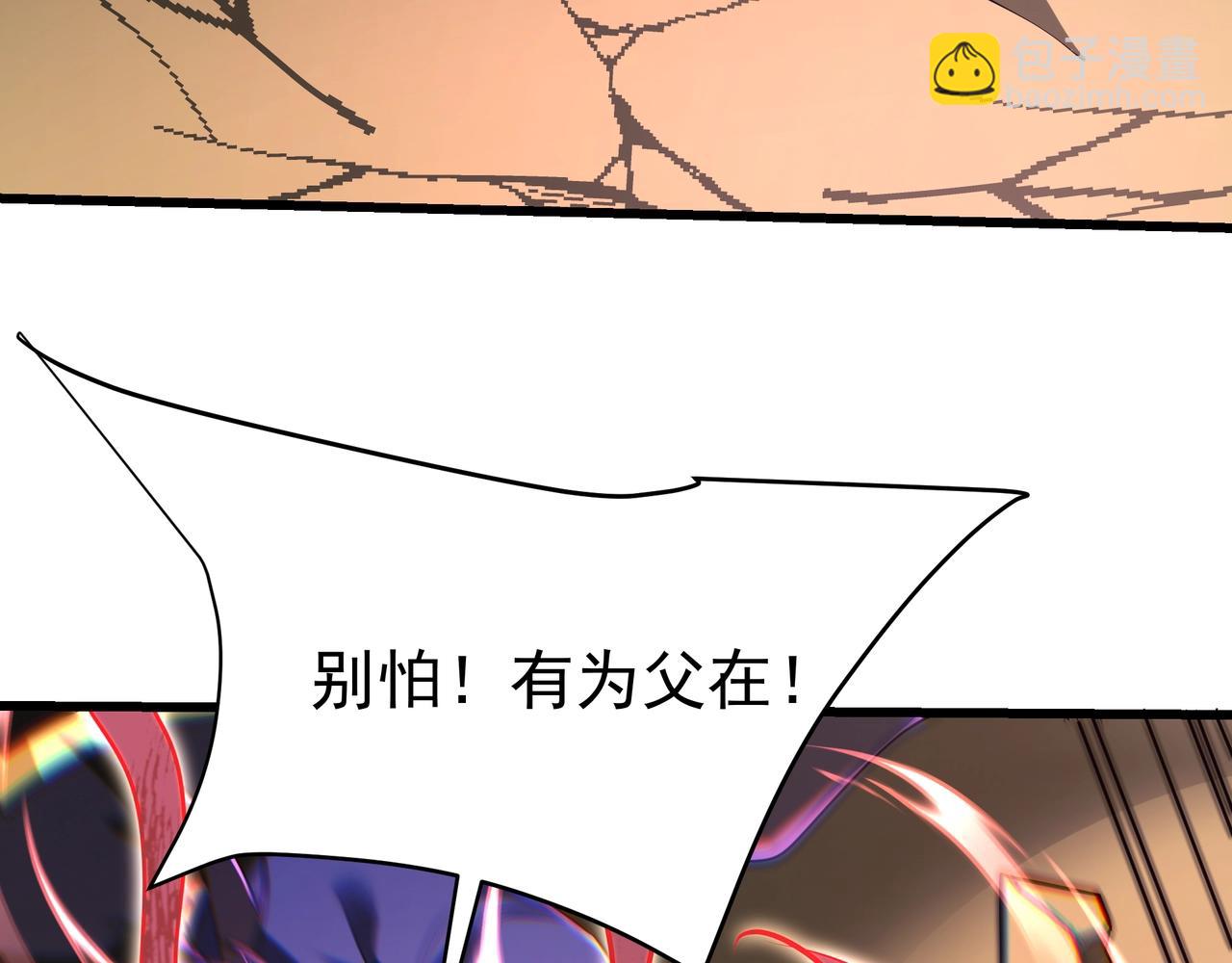 第193话 吞天噬地！嬴祁大战饕餮！45