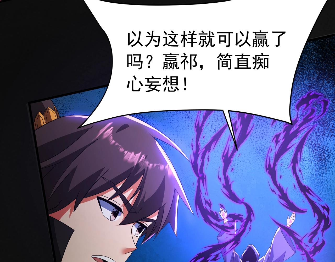 第193话 吞天噬地！嬴祁大战饕餮！63