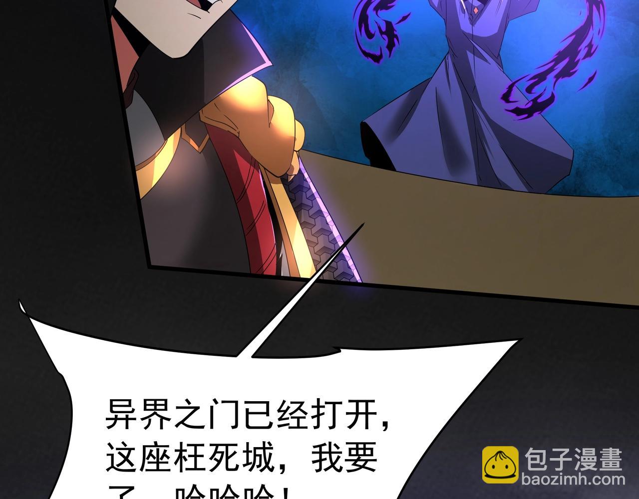 第193话 吞天噬地！嬴祁大战饕餮！64