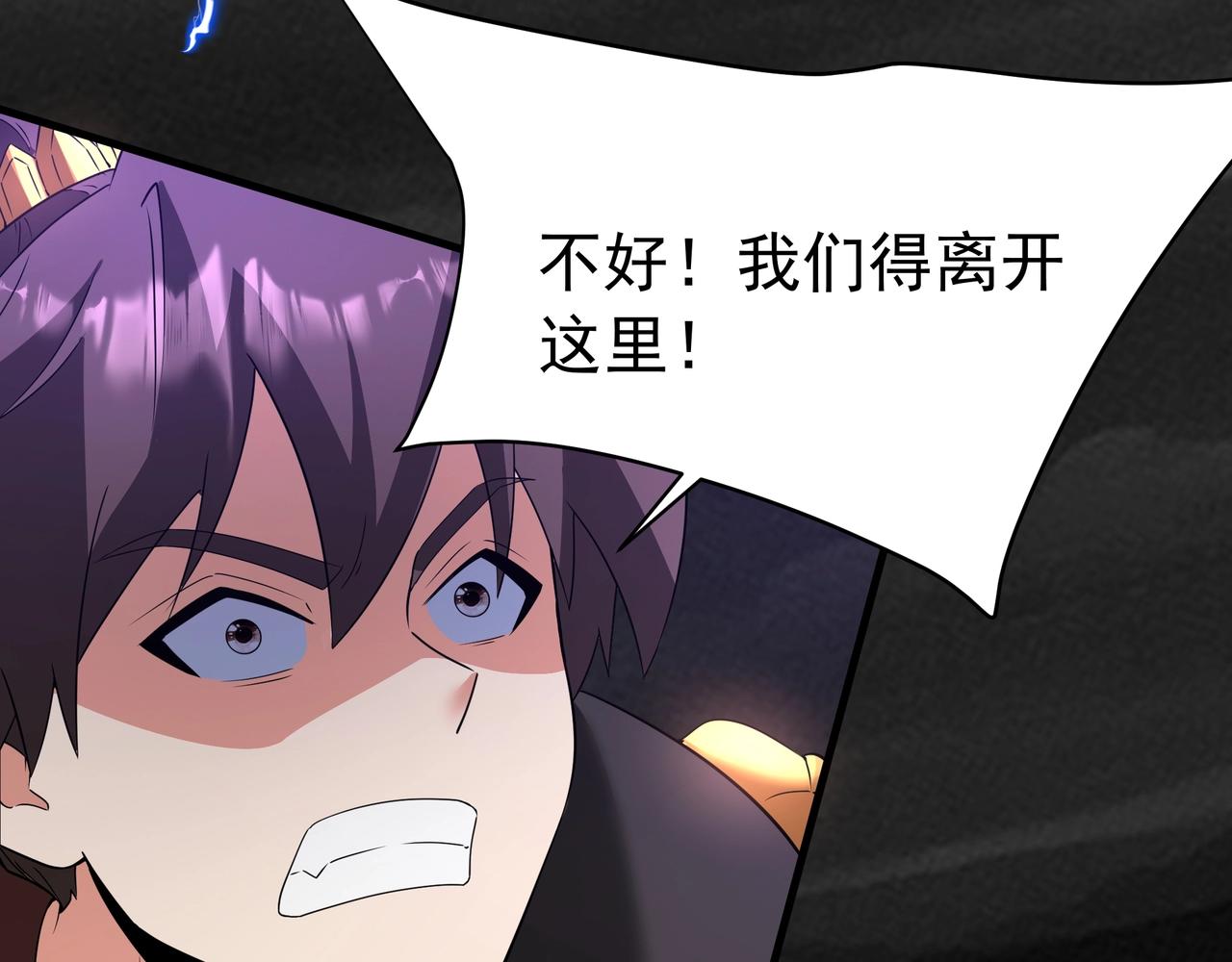 第193话 吞天噬地！嬴祁大战饕餮！67