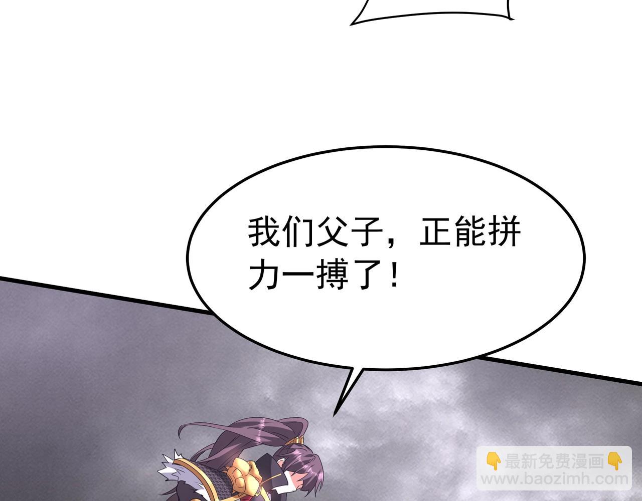 第193话 吞天噬地！嬴祁大战饕餮！71