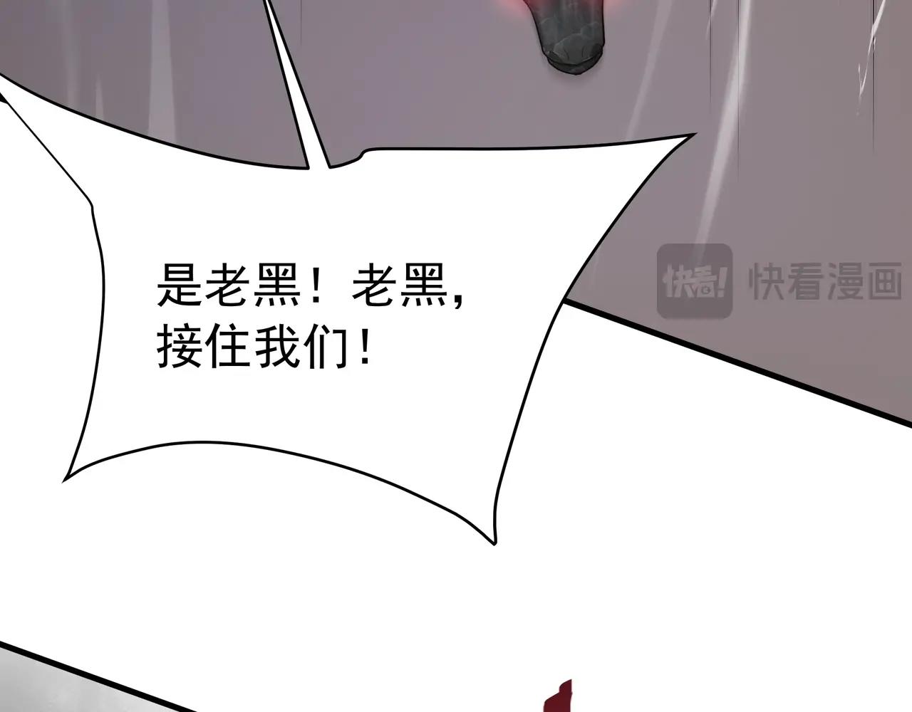 第193话 吞天噬地！嬴祁大战饕餮！82