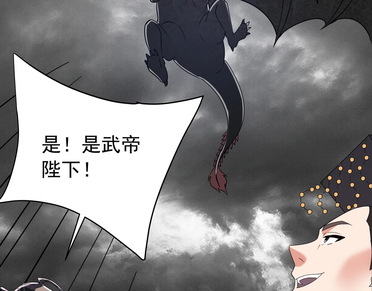 第193话 吞天噬地！嬴祁大战饕餮！89