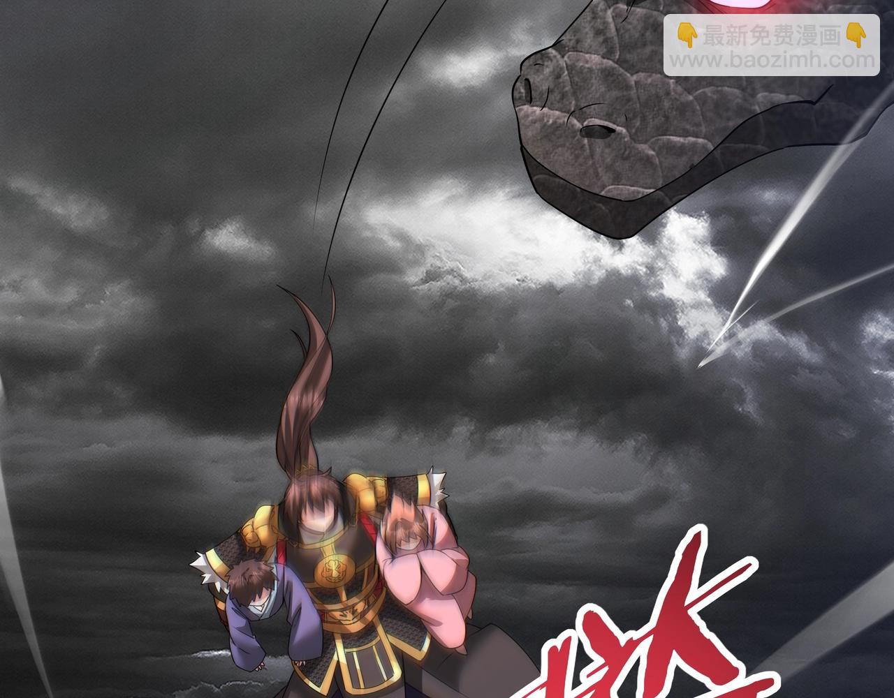 第193话 吞天噬地！嬴祁大战饕餮！92