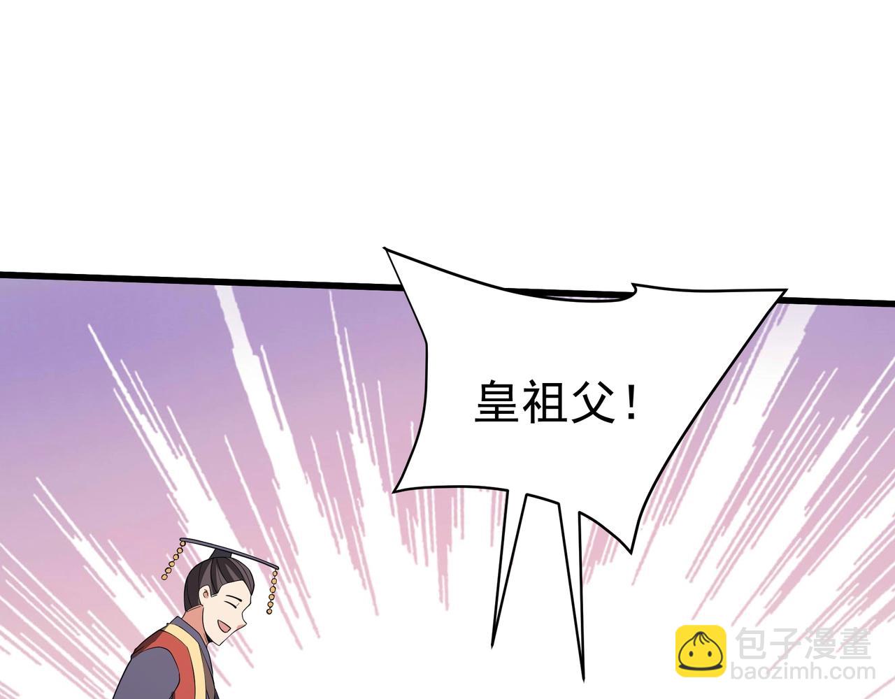 第193话 吞天噬地！嬴祁大战饕餮！94